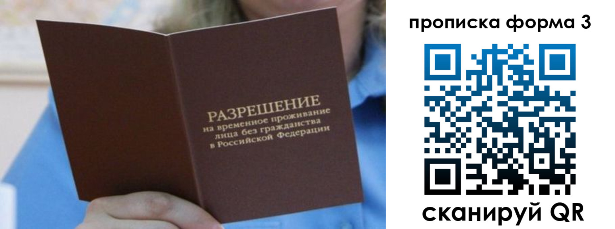 где прописаться в Стародубе