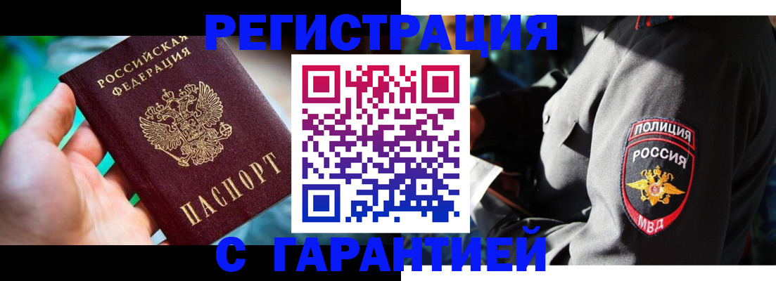 прописка паспорт в Стародубе