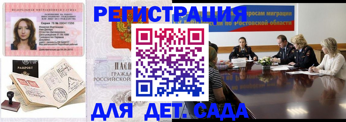 прописка для школы в Стародубе